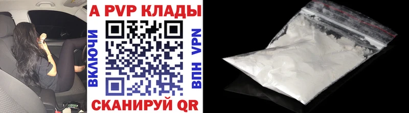 A PVP Crystall  купить  сайты  Мезень 
