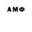 Амфетамин 98% Albert Shorohoff
