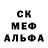 МЕФ мяу мяу Tony Yerbajo