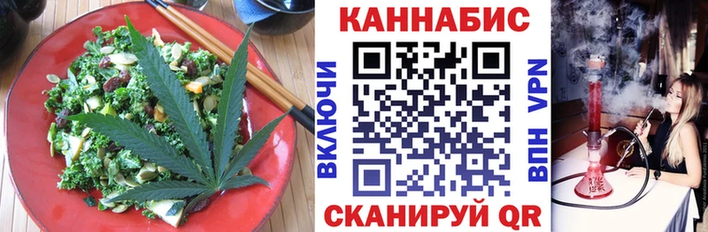 Еда ТГК конопля  Мезень 