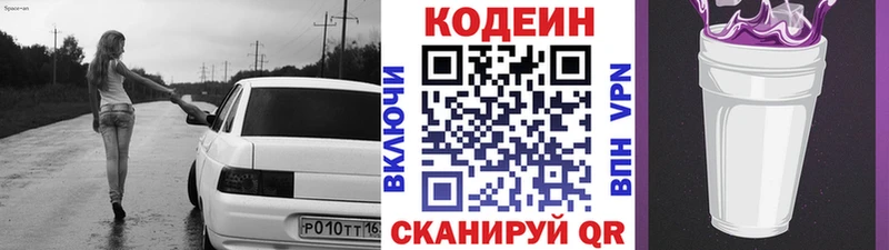 Codein Purple Drank  Мезень 