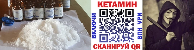 КЕТАМИН VHQ  где найти   Мезень 