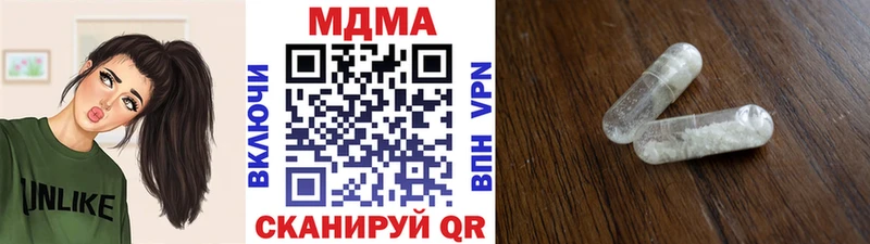 МДМА кристаллы блэк спрут ONION Мезень