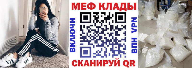 МЯУ-МЯУ кристаллы  даркнет сайт  Мезень 