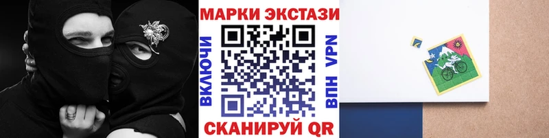 Марки NBOMe 1,5мг  Мезень 